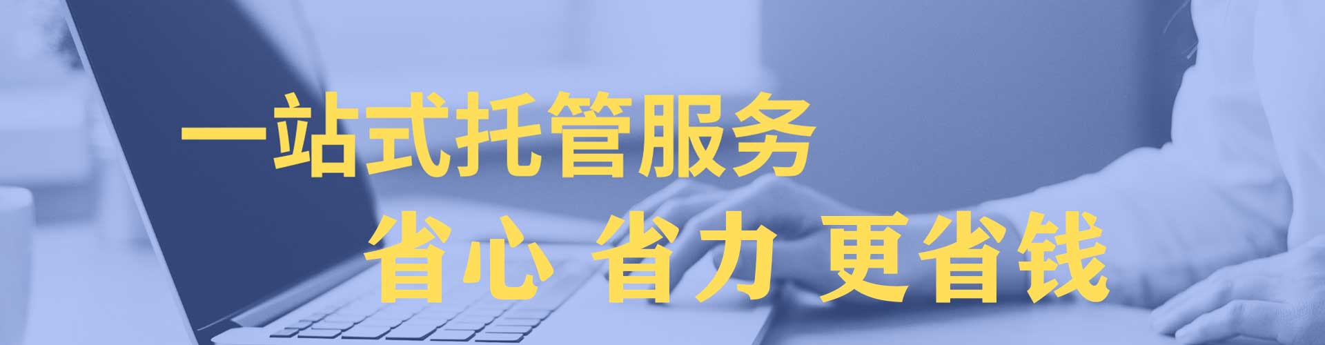 彭阳sem托管